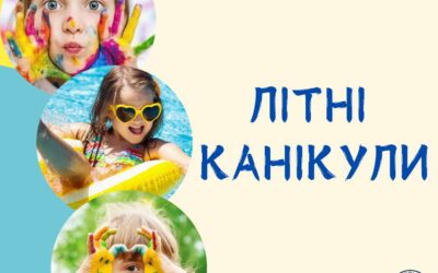 Вже відсьогодні у школярів розпочались такі очікувані літні  канікули