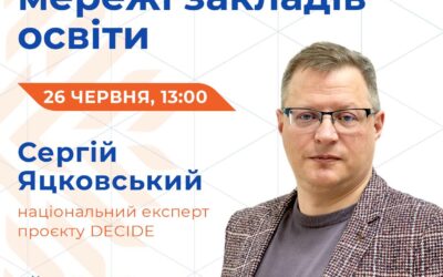 Вебінар Швейцарсько-український проєкт DECIDE — «Реорганізація мережі закладів освіти»