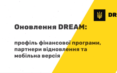 Нові можливості платформи DREAM