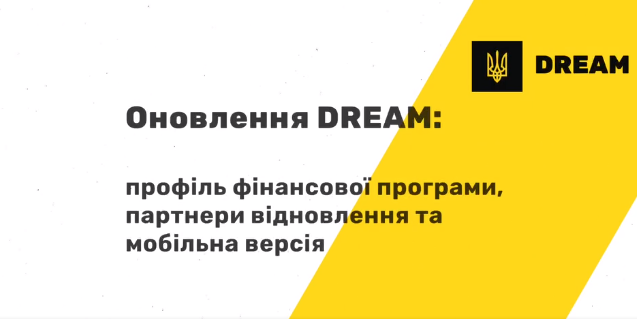 Нові можливості платформи DREAM