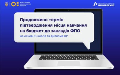 Вступники до коледжів, маємо для вас важливе оновлення в датах вступної