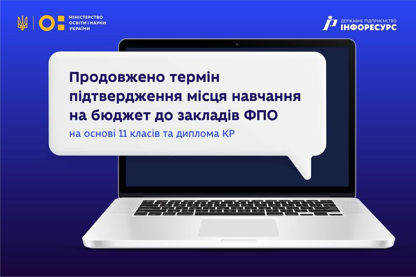 Вступники до коледжів, маємо для вас важливе оновлення в датах вступної