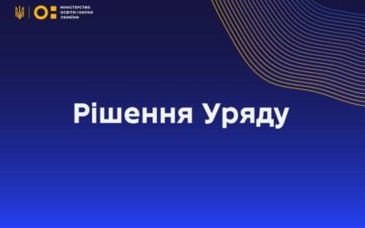 Уряд затвердив розподіл субвенції на модернізацію харчоблоків: 159 закладів отримають нове обладнання та проведуть модернізацію інфраструктури.