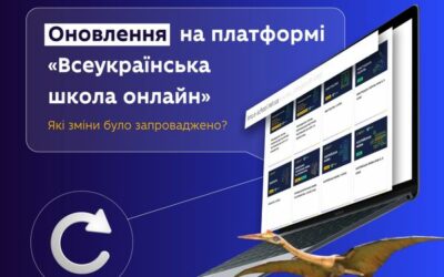 Всеукраїнська школа онлайн — це надійний інструмент для дистанційного і змішаного навчання учнів 5–11 класів, а також методичної підтримки для вчителів.