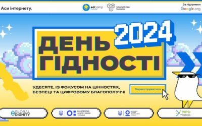 Влаштуйте урок гідності у своєму закладі освіти!