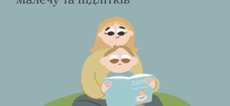 Ми б хотіли, аби наші діти росли у світі, де багато радості