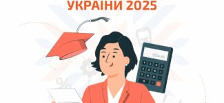 Яким буде освітній бюджет 2025? Розповідаємо про ключові акценти для освіти.