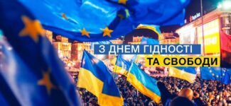 Шановні освітяни, учні та студенти!