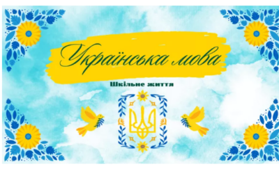 25 жовтня о 11:00  до Дня української писемності та мови відбудеться Радіодиктант національної єдності. Цьогоріч авторкою тексту стане письменниця Оксана Забужко, а читатиме поет і військовий Павло Вишебаба