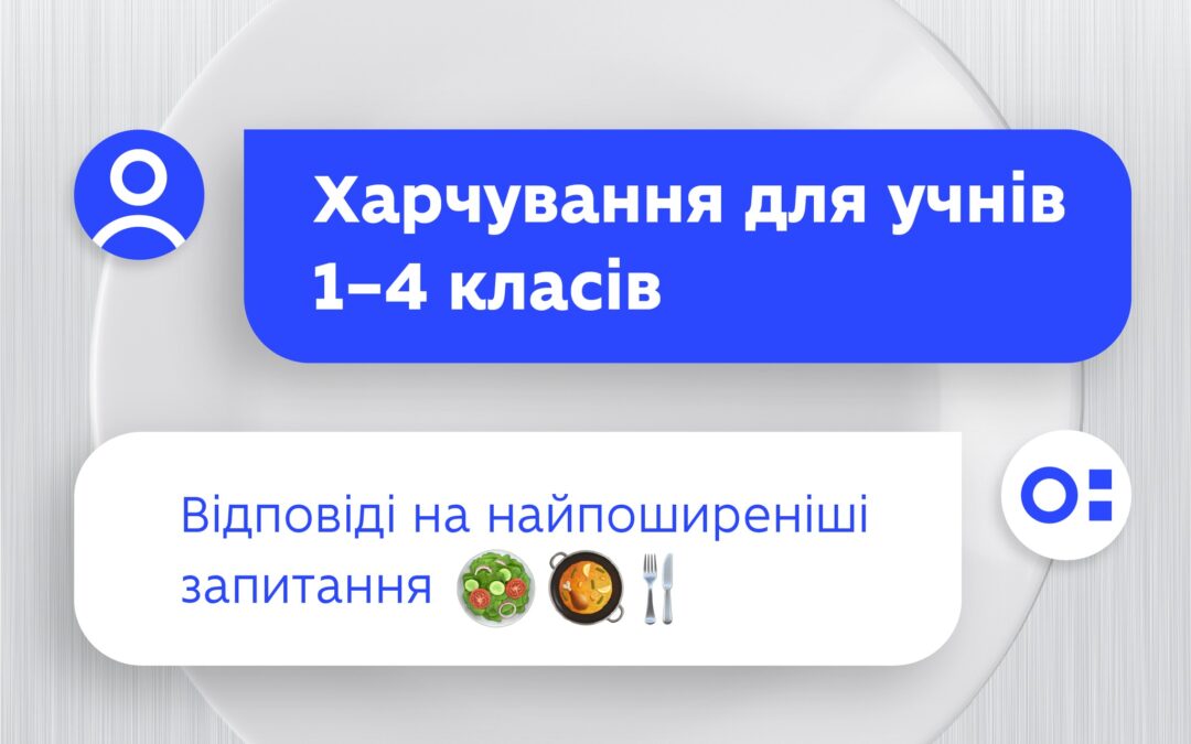 Здорова та поживна їжа є важливим елементом турботи про добробут дітей.