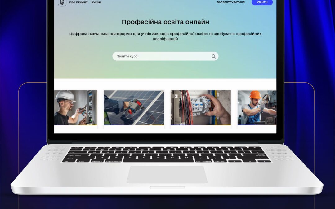 Нові можливості на Profosvita Online!