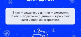 Скоро зима, а отже, настав час виконувати перші завдання в адвент-календарі