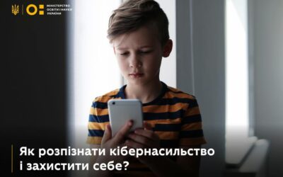 Як розпізнати кібернасильство і захистити себе?