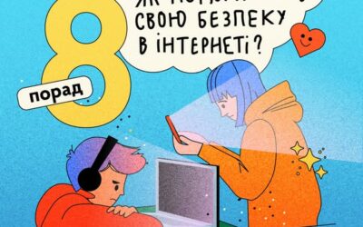 Підлітки не завжди замислюються про те, хто може побачити їхні публікації та як це вплине на їхнє життя