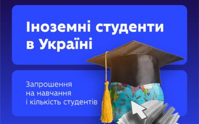 Скільки іноземних студентів навчається в Україні, які спеціальності та університети найпопулярніші за вибором — разом з Українським державним центром міжнародної освіти ділимося актуальною статистикою на 2024 рік.