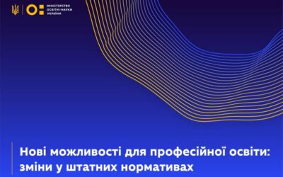 Нові можливості для профтехів: важливі зміни у штатних нормативах