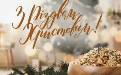Щасливого Різдва!