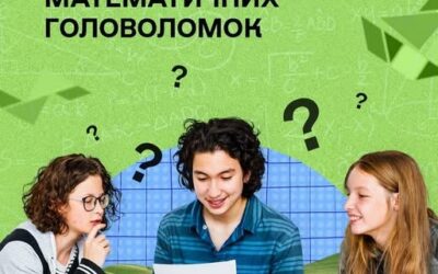 Пишаємось нашими математиками!