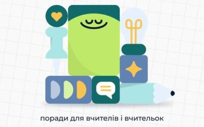 Безпечне середовище – одна із запорук стійкості, яка так необхідна всім українцям та українкам, а особливо дітям.