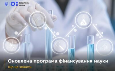 14 січня 2025 року уряд ухвалив рішення, яке визначає чіткий механізм використання коштів для розвитку науки.