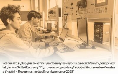 Команда Представництва Фонду міжнародної солідарності в Україні запрошує взяти участь у Грантовому конкурсі в рамках Мультидонорської ініціативи Skills4Recovery “Підтримка модернізації професійно-технічної освіти в Україні – Первинна професійна підготовка-2025”.