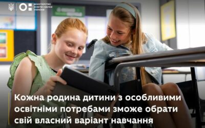 Кожна родина дитини з особливими освітніми потребами зможе обрати власний варіант навчання