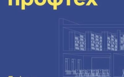 Як зробити заклади професійної освіти привабливими?