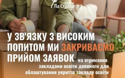 ПРИЙОМ ЗАЯВОК ЗАВЕРШИНО