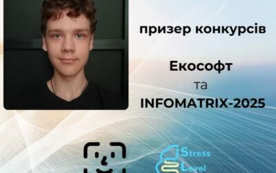 ПЕРЕМОГА “ЕКОСОФТ” ТА “INFOMATRIX UKRAINE 2025 – ТРІУМФ ТАЛАНТУ ТА УЧАСТЬ ЛІЦЕЇСТА У СВІТОВОМУ IT – ФІНАЛІ В БУХАРЕСТІ