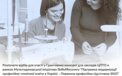 Команда Представництва Фонду міжнародної солідарності в Україні запрошує взяти участь у у Грантовому конкурсі в рамках Мультидонорської ініціативи Skills4Recovery “Підтримка модернізації професійно-технічної освіти в Україні – Професійне навчання-2025”
