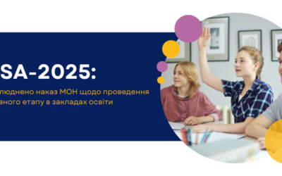 PISA-2025: проведення основного етапу
