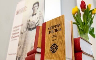 Презентація першого у світі повного зібрання творів Олени Пчілки