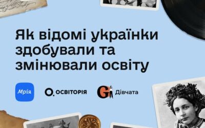 Ті, хто йшли до своєї мрії та виборювали право на освіту