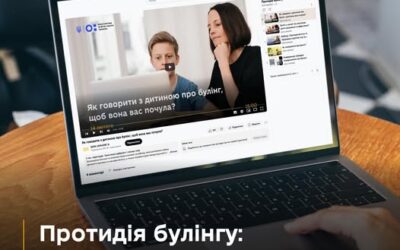 Що робити в разі булінгу? Де шукати підтримки та куди звертатися? Як допомогти дитині пережити цей досвід?