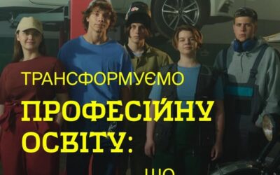 Забудьте про застарілі ПТУ та бюрократію — запускаємо сучасну професійну освіту!