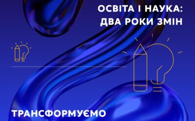 Два роки змін: трансформуємо шкільну освіту та адаптуємо її до викликів часу