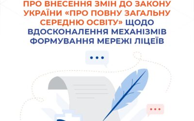 Чіткі вимоги до кількості учнів у класах для закладів профільної освіти — не менше 24 осіб;