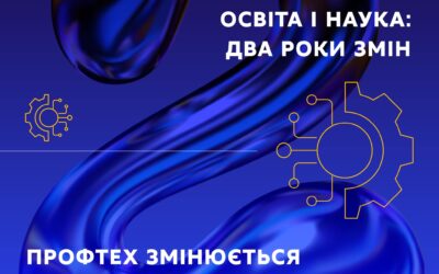 Якісна професійна освіта — це основа для відновлення економіки України.