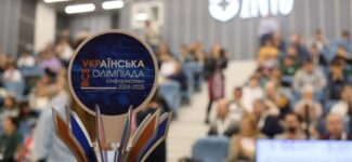 Всеукраїнська олімпіада з інформатики на Волині завершилася!