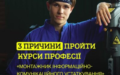 Хочеш розбиратися в мережах, інтернеті та кібербезпеці?