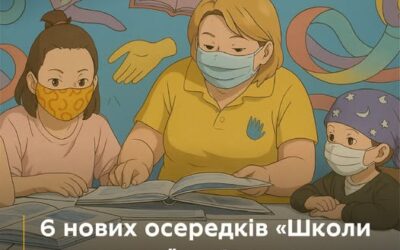Луцьк долучається до мережі «Школи супергероїв»!