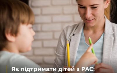 Що варто знати освітянам і батькам про навчання дітей з РАС?