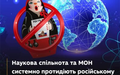 Наука проти агресії: МОН і наукова спільнота протидіють російському впливу в міжнародному академічному середовищі