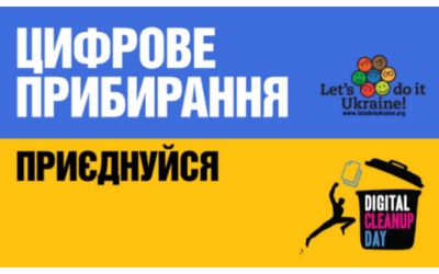 Приєднуйтесь, до Дня Землі в Україні триває кампанія «Цифрове прибирання»: очисти гаджети— зберегти планету може кожен!