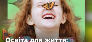 МОН спільно з МАН провели відкриту дискусію про майбутнє природничої освіти в Україні. Подія відбулася в межах політики «Освіта для життя», що є підсиленням реформи НУШ.
