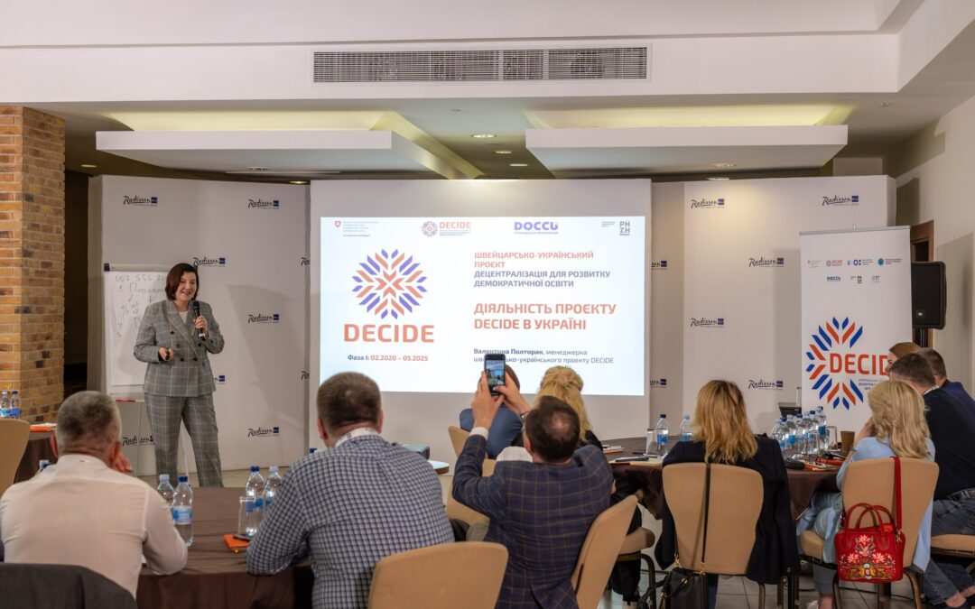 23-25 квітня керівники органів управління освітою обласних військових адміністрацій мали змогу обговорити актуальні питання реформування української освіти під час семінару-практикуму «Децентралізація управління освітою», організованого Швейцарсько-українським проєктом DECIDE спільно з НАДС та Вища школа публічного управління.