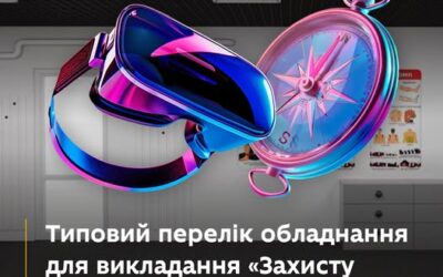 Від шкільного кабінету — до реальних навичок, які рятують життя. МОН запрошує до обговорення проєкту нового переліку обладнання для викладання предмета «Захист України».