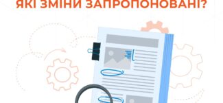 Що передбачає новий законопроєкт «Про професійну освіту» для усіх учасників освітнього процесу?