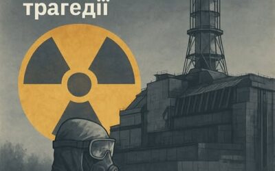 26 квітня — День пам’яті Чорнобильської трагедії
