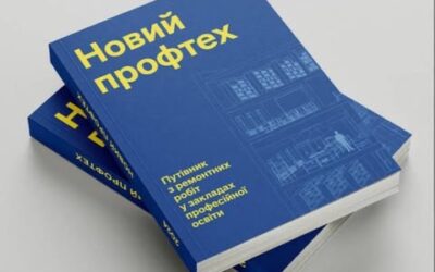 Професійна освіта — у фокусі трансформації: Волинь серед учасників національного проєкту «Новий профтех»